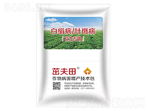 花生白絹病葉斑病銹病專用套餐-河南神農