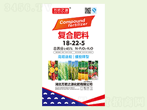 復(fù)合肥料18-22-5-萬肥之源