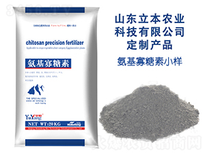 氨基寡糖素-立本農(nóng)業(yè)