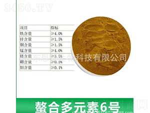 螯合多元素6號(hào)-思揚(yáng)生物