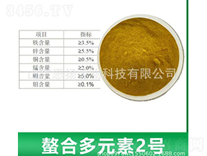 螯合多元素2號-思揚(yáng)生物