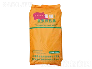 紫瑞生物有機(jī)肥-穎柔