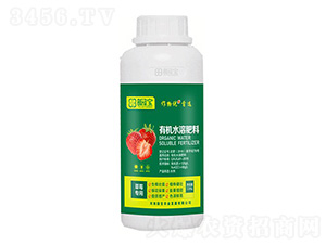 草莓專用有機水溶肥料-園寶農(nóng)業(yè)