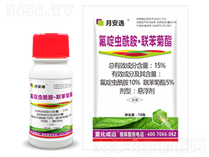 15%氟啶蟲酰胺·聯(lián)苯菊酯懸浮劑（組合裝）-月安逸-萱化威遠(yuǎn)
