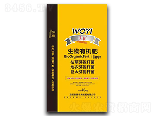 沃翼生物有機肥-惠農(nóng)