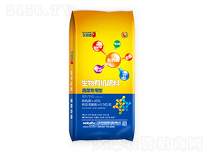 生物有機(jī)肥（蔬菜專用型）-肥沃肥業(yè)