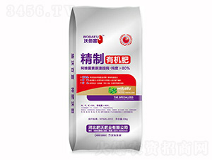 精制有機(jī)肥-肥沃肥業(yè)