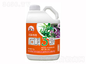 石斛專用-石斛3號-盛田生物
