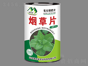 煙草片-摩利安