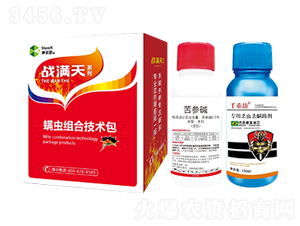 紅蜘蛛組合技術包-戰(zhàn)滿天-趣農農業(yè)