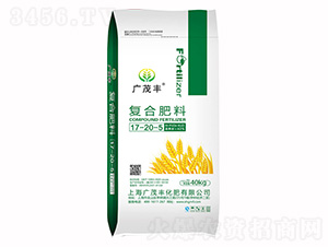 復合肥料17-20-5-廣茂豐