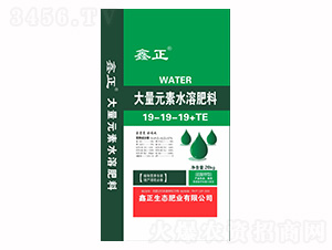 大量元素水溶肥19-19-19+TE-鑫正-耀迅飛農(nóng)業(yè)