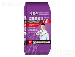 2å„„æ´»èŒå¾®ç”Ÿç‰©èŒåŠ‘60-åœ°æ˜“å¾—-ä¸­è¾²(nÃ³ng)åŒ–ç”Ÿç‰©