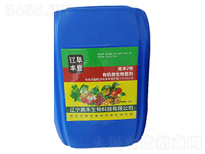 高禾2號有機(jī)微生物菌劑（2.5L）-家凈森-高禾生物