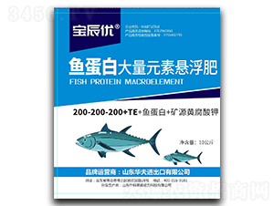 é­šè›‹ç™½å¤§é‡å…ƒç´ æ‡¸æµ®è‚¥200-200-200+TE-å¯¶è¾°å„ª(yÅu)-è¯å¤«é€²å‡ºå£
