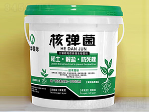 土壤結(jié)構(gòu)改良微生物菌劑-核彈菌-惠華國際