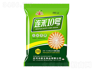 連禾10號-玉米種子-新玉種業(yè)