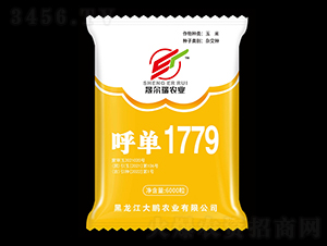 呼單1779-玉米種子-大鵬農業(yè)
