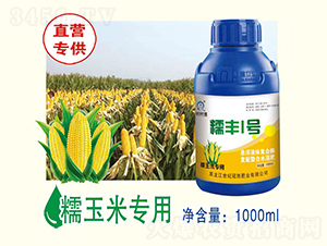 糯豐1號(hào)-冠然