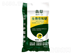 生物有機(jī)肥-犇犁-柏陸特