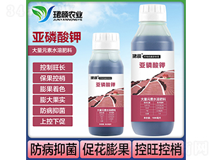亞磷酸鉀大量元素水溶肥料-珺顏農業(yè)