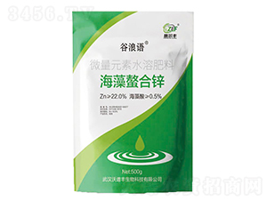 500G海藻螯合鋅-谷浪語(yǔ)-沃譜豐生物