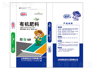 明躍有機肥料