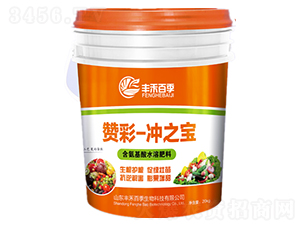 高效液體桶肥-沖之寶-華茂農(nóng)業(yè)