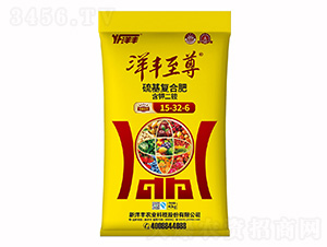 硫基復合肥料15-32-6-新洋豐肥業(yè)