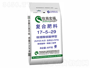 åŸƒå¢žé…¶ç¡«é…¸é‰€åž‹å¾©(fÃ¹)åˆè‚¥æ–™17-5-29-ä½å•†å®ç¦