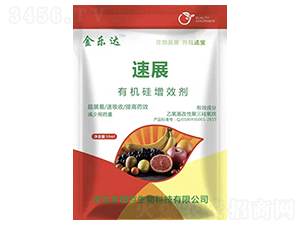 é€Ÿå±•æœ‰æ©Ÿ(jÄ«)ç¡…å¢žæ•ˆåŠ‘-é‡‘æ¨‚(lÃ¨)é”(dÃ¡)-æ²³åŒ—é‡‘è‘«è˜†