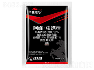 15%阿維·蟲螨腈微乳劑（25g）-華生黑馬-華生化工