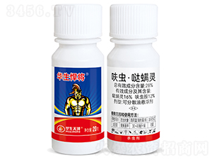 28%å‘‹èŸ²èƒºÂ·å™ èž¨éˆå¯åˆ†æ•£æ²¹æ‡¸æµ®åŠ‘ï¼ˆ20gï¼‰-è¯ç”Ÿæ‚å°‡-è¯ç”ŸåŒ–å·¥
