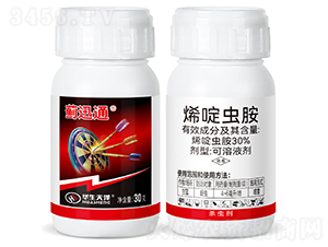 30%烯啶蟲(chóng)胺可溶液劑（30g）-薊迅通-華生化工