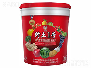 礦源黃腐酸鉀液肥-修土一號