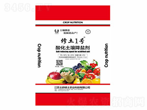20kg酸化土壤降鹽劑-修土一號