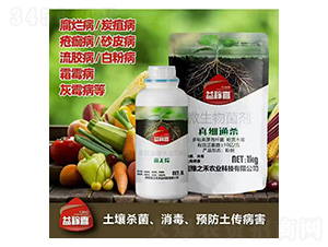 菌無蹤+真細(xì)通殺-益稼喜-豫之禾