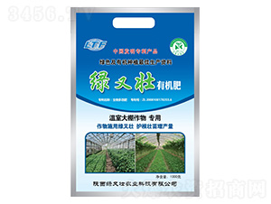 溫室大棚專用有機(jī)肥-綠又壯-綠又壯農(nóng)業(yè)