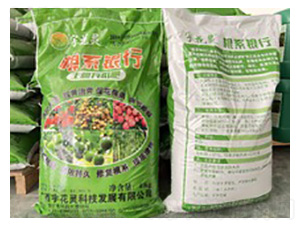 生物有機(jī)肥-根系銀行-宇花靈