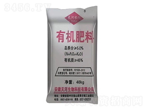 45%有機肥料-天河肥業(yè)