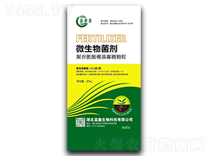 聚谷氨酸褐藻寡糖顆粒微生物菌劑-藤馨康-藍(lán)鑫生物
