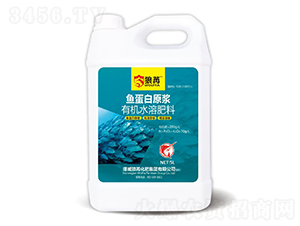 5L魚蛋白原漿有機(jī)水溶肥料-狼苒