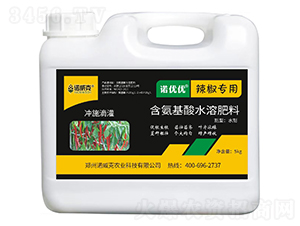 辣椒專(zhuān)用含氨基酸水溶肥料-諾優(yōu)優(yōu)-諾威克