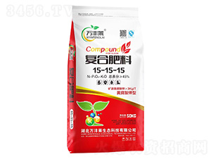 黃腐酸鉀型復(fù)合肥料15-15-15-萬(wàn)豐萊-頓貝肥業(yè)
