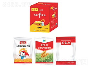 小麥高產(chǎn)組合套餐-寶典實(shí)業(yè)