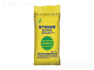 低產(chǎn)田改良肥-物之寶肥業(yè)