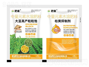 50克中量元素水溶肥料-大豆高產粒粒飽+枯黃抑制劑-肥康-肥佬生物