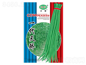 ä¸€ä»£å¤©é©•è±‡è±†ç¨®å­-è¬é‚¦ç¨®æ¥­(yÃ¨)