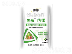 抗氧化細(xì)胞營(yíng)養(yǎng)修復(fù)劑-老樂(lè)優(yōu)果-魯?shù)掳? style=