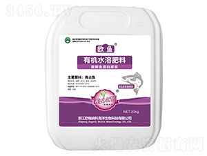 有機水溶肥料-歐魚-歐格納科